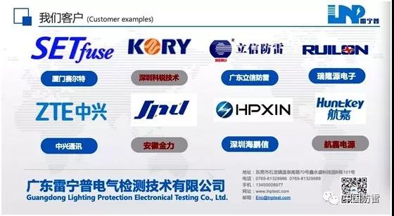 廣東雷寧普祝防雷業(yè)界朋友們新年吉祥 廣東雷寧普祝防雷業(yè)界朋友們新年吉祥