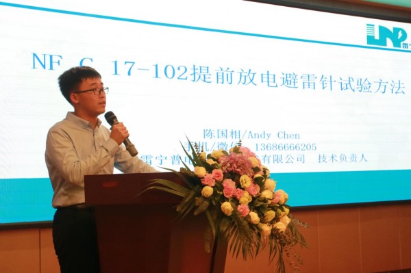 廣東雷寧普電氣檢測技術(shù)有限公司——陳國相 廣東雷寧普電氣檢測技術(shù)有限公司——陳國相